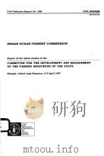 FAO FISHERIES REPORT NO.558  REPORT OF THE NINTH SESSION OF THE COMMITTEE FOR THE DEVELOPMENT AND MA（ PDF版）