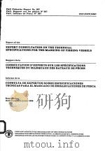 FAO FISHERIES REPORT NO.367  REPORT OF THE EXPERT CONSULTATION ON THE TECHNICAL SPECIFICATIONS FOR T（ PDF版）