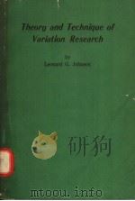THEORY AND TECHNIQUE OF VARIATION RESEARCH（ PDF版）