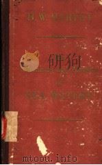 THE CHEMISTRY AND FERTILITY OF SEA WATERS PDF电子版封面 H.W.HARVEY