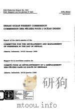 FAO FISHERIES REPORT NO.523  INDIAN OCEAN FISHERY COMMISSION（ PDF版）