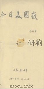 今日美国报  合订本  二零零七年  二月一日至二月二十八日  英文（ PDF版）