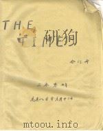 THE TIMES  合订本  二零零七年  元月八日至元月十二日  英文（ PDF版）