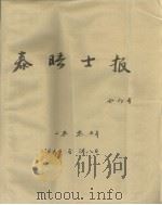 泰晤士报  合订本  二零零七年  三月五日至三月八日  英文（ PDF版）