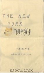 THE NEW YORK TIMES  合订本  二零零七年二月二十三日至二月二十八日  英文（ PDF版）