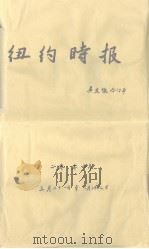 纽约时报  合订本  二零零七年三月二十一日至三月三十一日  英文（ PDF版）