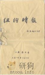 纽约时报  合订本  二零零七年三月一日至三月十日  英文（ PDF版）