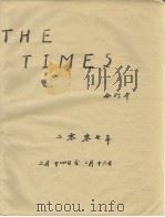 THE TIMES  合订本  二零零七年二月十四日至二月十六日  英文（ PDF版）