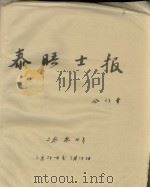 泰晤士报  合订本  二零零七年三月二十一日至三月二十三日  英文（ PDF版）