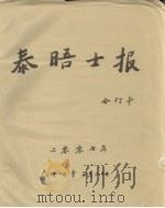 泰晤士报  合订本  二零零七年三月十七日至三月二十日  英文（ PDF版）