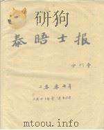 泰晤士报  合订本  二零零七年三月十三日至三月十六日  英文（ PDF版）