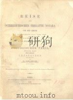 CRUSTACEEN  1865（ PDF版）
