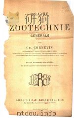 TRAITE DE ZOOTECHNIE GENERALE PDF电子版封面 CH.CORNEVIN