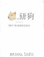 RECHERCHES DES MAMMIFERES TOME PREMIER TEXTE 1868-1874 PDF电子版封面 M.H. MILNE DEWARDS