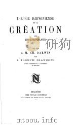 LA THEORIE DARWINIENNE ET LA CREATION DITE INDEPENDANTE 1874 PDF电子版封面 J.JOSEPH BIANCONI