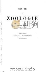 TRAITE DE ZOOLOGIE FASCICULE 4-5 1897 PDF电子版封面