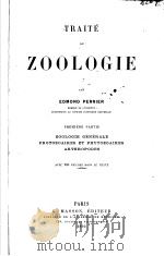 TRAITE DE ZOOLOGIE FASCICULE 1-3 1893 PDF电子版封面