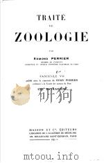 TRAITE DE ZOOLOGIE FASCICULE 6-7 1925 PDF电子版封面