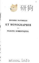 HISTOIRE NATURELLE ET MONOGRAPHIE DES PIGEONS DOMESTIQUES PDF电子版封面