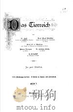 DAS TIERREICH VOL. 1 PDF电子版封面