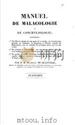 MANUEL DE MALACOLOGIE ER DE CONCHYLIOLOGIE PDF电子版封面