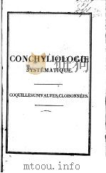 CONCHYLIOLOGIE SYSTEMATIQUE ET CLASSIFICATION METHODIQUE DES COQUILLES TOME 1 PDF电子版封面