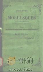 DESCRIPTION DES MOLLUSQUES FLUVIATILES ET TERRESTRES（ PDF版）