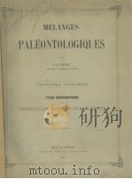 MELANGES PALEONTOLOGIQUES  TROISIEME LIVRAISON（ PDF版）