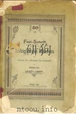 FEST-SCHRIFT ZUR FEIER DES FUNFZIGJAHRIGEN BESTEHENS DES VEREINS FUR SCHLESISCHE INSECTENKUNDE IN BR（ PDF版）