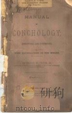 MANUAL OF CONCHOLOGY VOL 6 PDF电子版封面 GEORGE W.TRYON