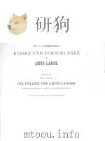 REISEN UND FORSCHUNGEN IM AMUR-LANDE BAND 3-4（ PDF版）