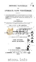 HISTOIRE NATURELLE DES ANIMAUX SANS VERTEBRES  TOME 7（ PDF版）