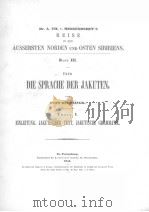 AUSSERSTEN NORDEN UND OSTEN SIBIRIENS BAND 3 UBER DIE SPRACHE DER JAKUTEN VON OTTO BOHTLINGK THEIL 1 PDF电子版封面