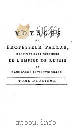 VOYAGES DU PROFESSEUR PALLAS DANS PLUSIEURS PROVINCES DE L‘EMPIRE DE RUSSIE TOME DEUXIEME PDF电子版封面