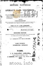 HISTOIRE NATURELLE DES ANIMAUX SANS VERTEBRES  TOME PREMIER（ PDF版）