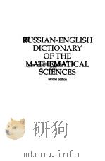 RUSSIAN-ENGLISH DICTIONARY OF THE MATHEMATICAL SCIENCES SECOND EDITION PDF电子版封面 R.P.BOAS