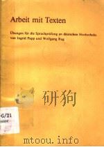 ARBEIT MIT TEXTEN（ PDF版）