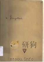 PHYSIKALISCHE SCHRIFTEN HERAUSGEGEBEN VON ERNST BRUCHE HEFT 3 PDF电子版封面 H.STEYSKAL