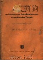 DIE PRAXIS DER RESISTENZ-UND SPIEGELBESTIMMUNGEN ZUR ANTIBIOTISCHEN THERAPIE PDF电子版封面