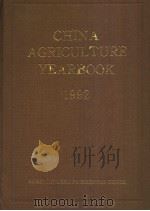 CHINA AGRICULTURE YEARBOOK  1992  （ENGLISH EDITION）（1993 PDF版）