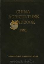 CHINA AGRICULTURE YEARBOOK 1991 (ENGLISH EDITION) 1992 PDF电子版封面 7109024490