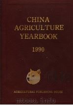 CHINA AGRICULTURE YEARBOOK 1990 (ENGLISH EDITION) 1991 PDF电子版封面 710902153X