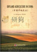 DRYLAND AGRICULTURE IN CHINA（ PDF版）