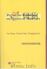 PRESERVER PROBLEMS ON SPACES OF MATRICES PDF电子版封面 9787030189318 XIAN ZHANG XIAOMIA TANG CHON