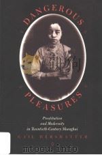 DANGEROUS PLEASURES PDF电子版封面 0520204395 GAIL HERSHATTER