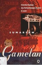 GAMELAN（ PDF版）