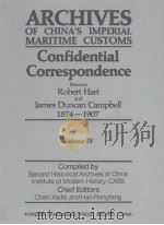 中国海关密档  赫德、金登干函电集  1874-1907  第4卷（1993 PDF版）
