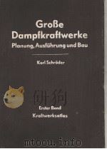 GROBE DAMPFKRAFTWERKE PLANUNG,AUSFUHRUNG UND BAU ERSTER BAND 1959 PDF电子版封面 KARL SCHRODER
