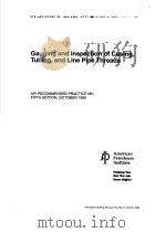 GAUGING AND INSPECTION OF CASING，TUBING，AND LINE PIPE THREADS  （FIFTH EDITION）（ PDF版）