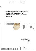 QUALITY IMPROVEMENT MANUAL FOR MECHANICAL EQUIPMENT IN PETROLEUM,CHEMICAL,AND GAS INDUSTRIES (FIRST PDF电子版封面
